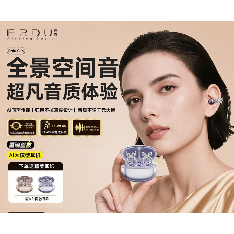 Erdu Ear Clip Wireless Earphon - Noise Cancelling Headphone avaliação e preço