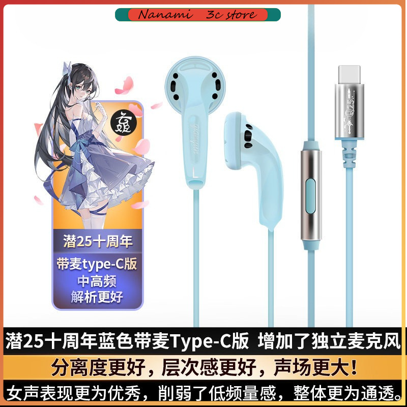 Yunji Qian 25th Anniversary Ed - Usb C Earphone avaliação e preço